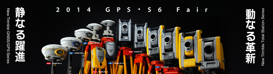 2014_gps_s6_fair