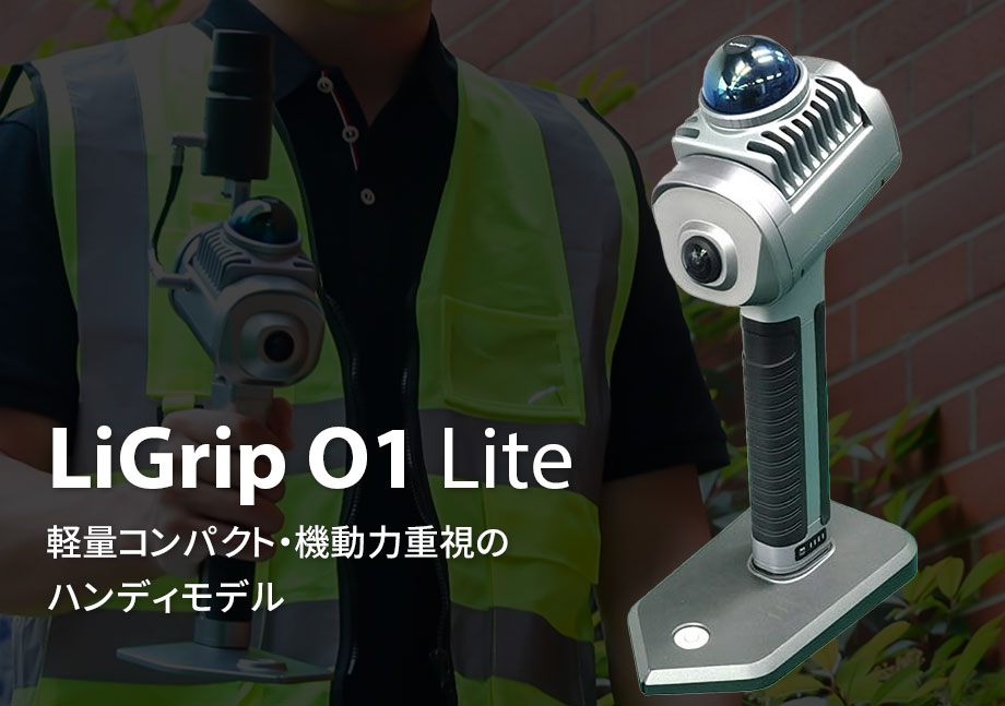 LiGrip O1 Lite