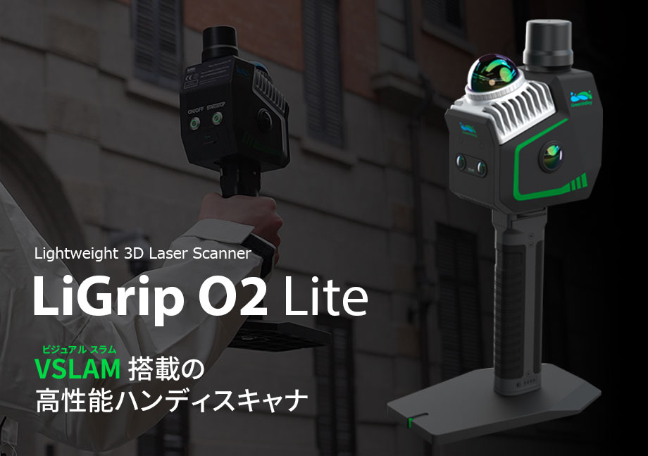 LiGrip O1 Lite