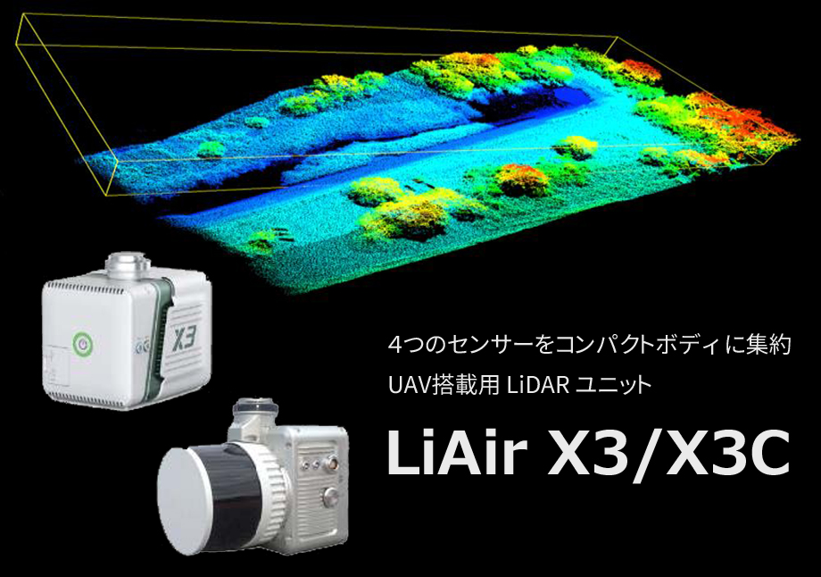 LiAir-X3/X3C