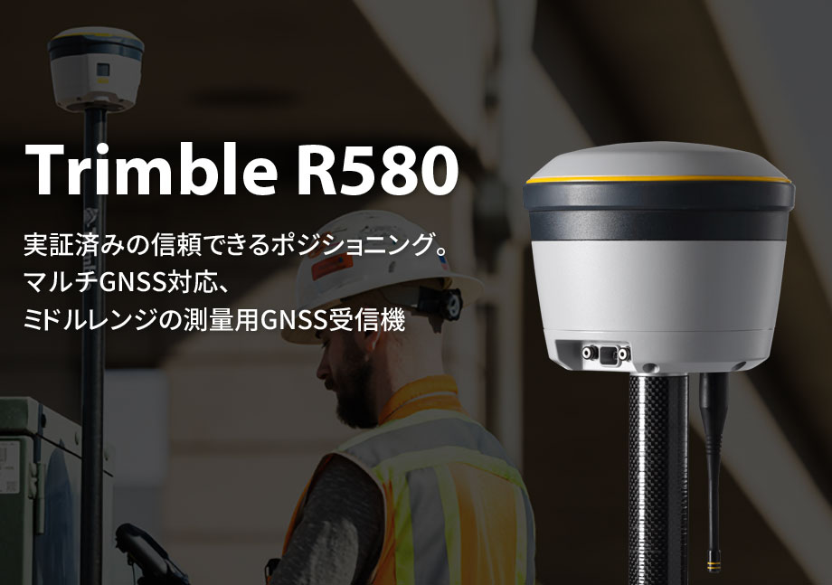Trimble R580