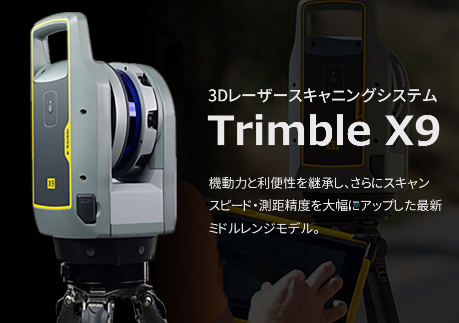 Trimble X9