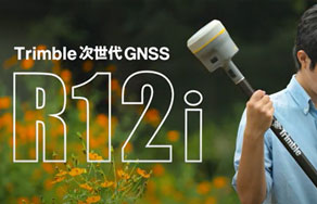 Trimble R12i GNSS現況観測と精度検証のビデオ